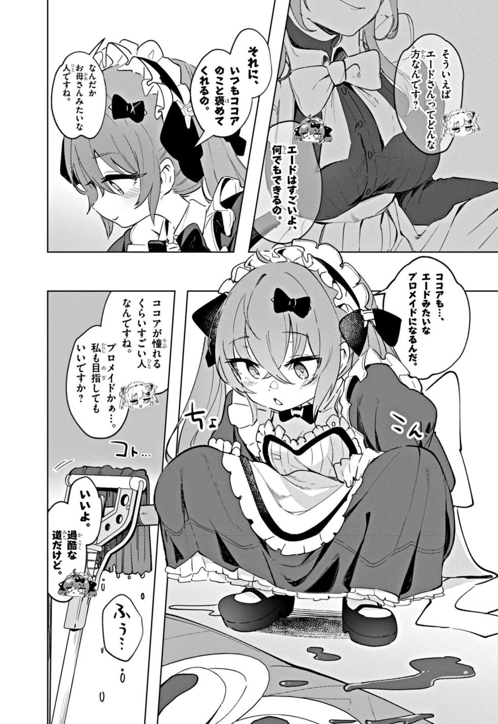 [Kio Amazumi] [Episode 2] NIKKE: Goddess of Victory - Sweet Encounter - Page 6