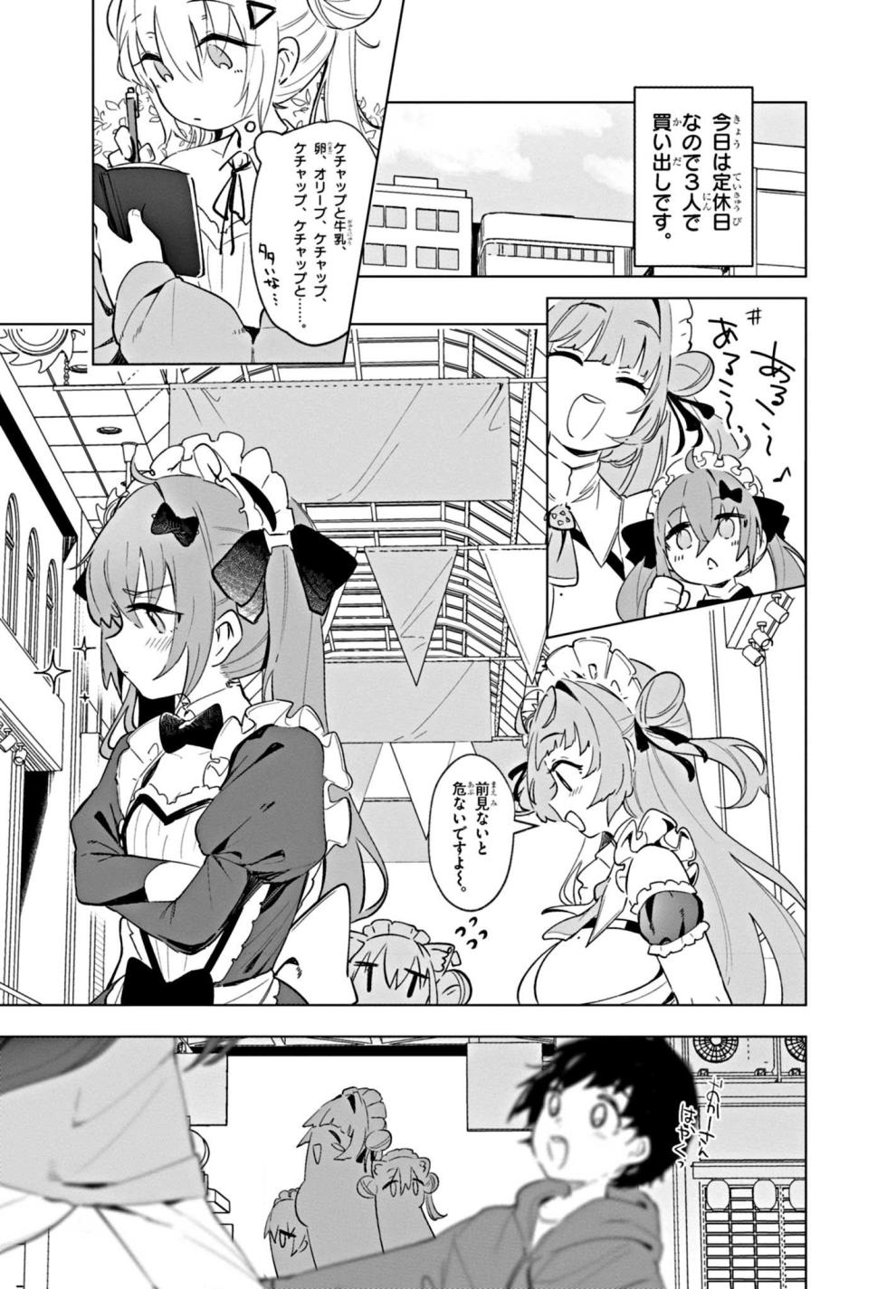 [Kio Amazumi] [Episode 2] NIKKE: Goddess of Victory - Sweet Encounter - Page 9