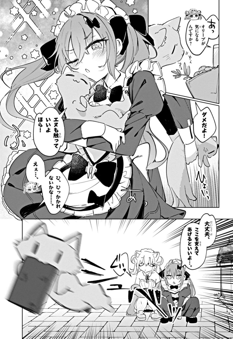 [Kio Amazumi] [Episode 2] NIKKE: Goddess of Victory - Sweet Encounter - Page 12