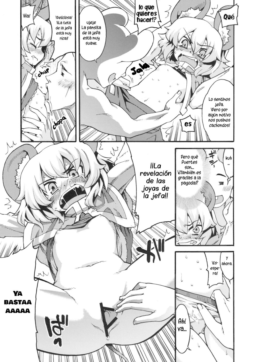 (C77) [Youmusya (Gengorou)] Na! (Touhou Project) [Spanish] [Beast of darkness] - Page 6