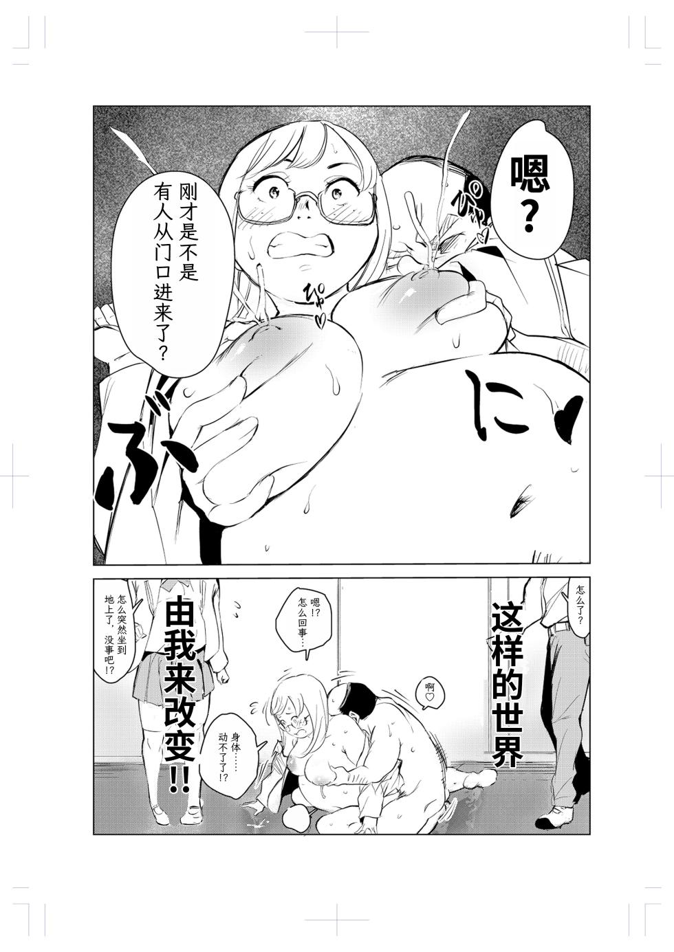 [Mokkorihan] 40-sai no Mahoutsukai 2 [Chinese] [TK个人翻译] - Page 39