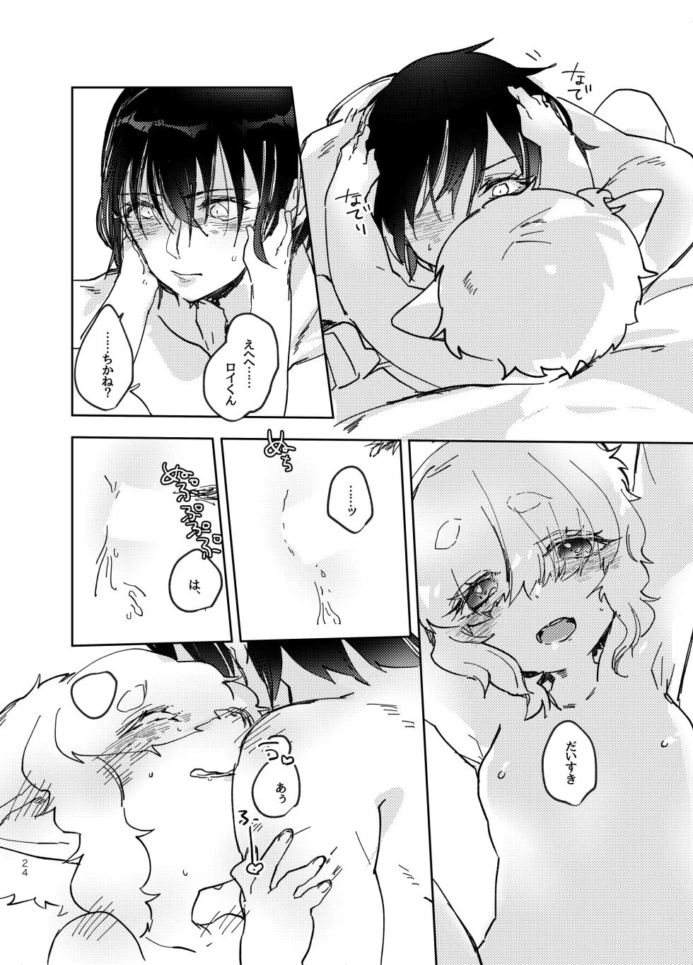 [83821 (8 Hacchi)] Suki ni Natte ne (Sekaiju no Meikyuu 10) [Digital] - Page 24