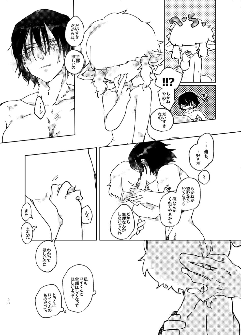 [83821 (8 Hacchi)] Suki ni Natte ne (Sekaiju no Meikyuu 10) [Digital] - Page 28