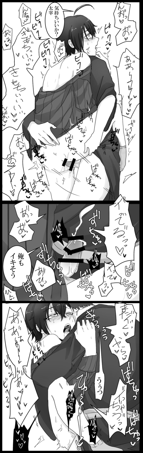 [Ruikua] Shisho (♂) Daza Ero Manga - Page 8