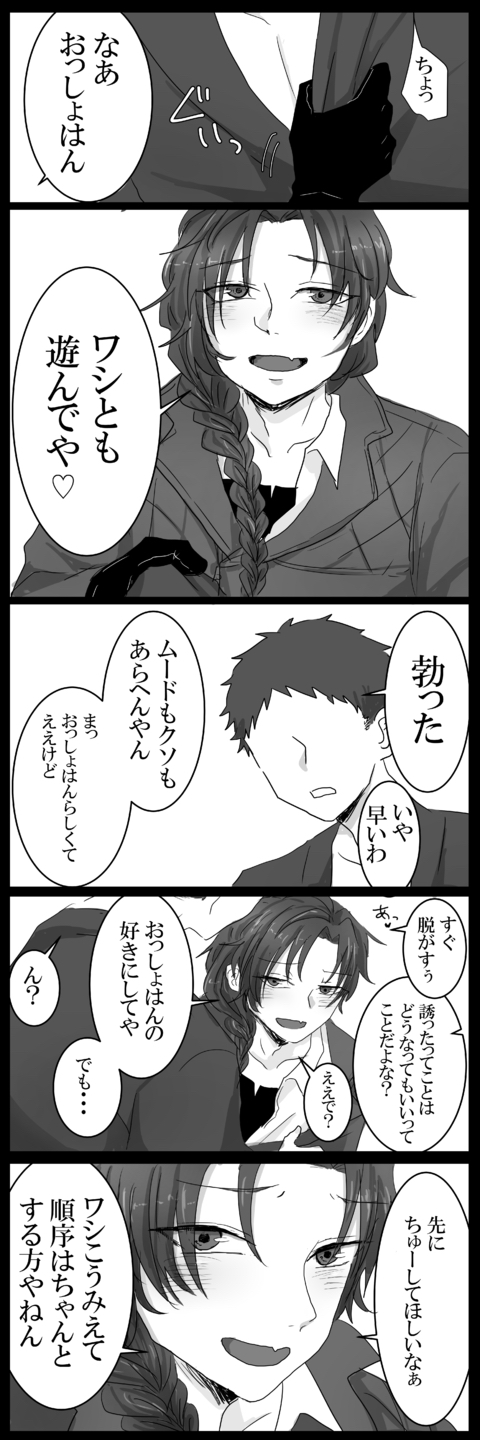 [Ruikua] Shisho (♂) Oda Ero Manga - Page 4