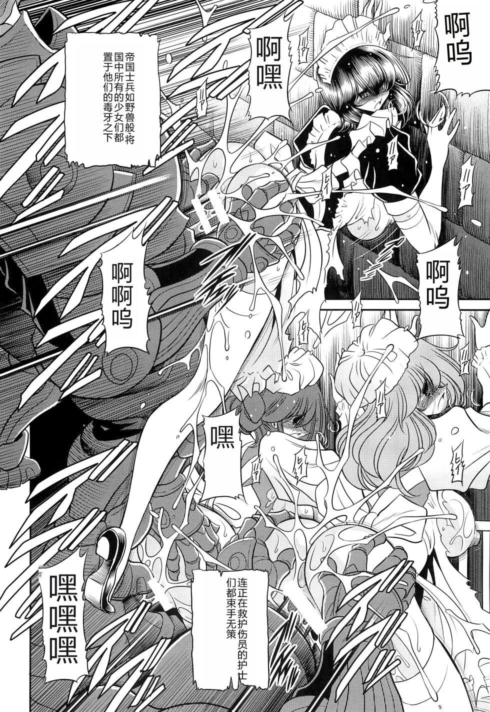 (C86) [Circle Taihei-Tengoku (Horikawa Gorou)] Okasare Hime Nishou [Chinese] - Page 28