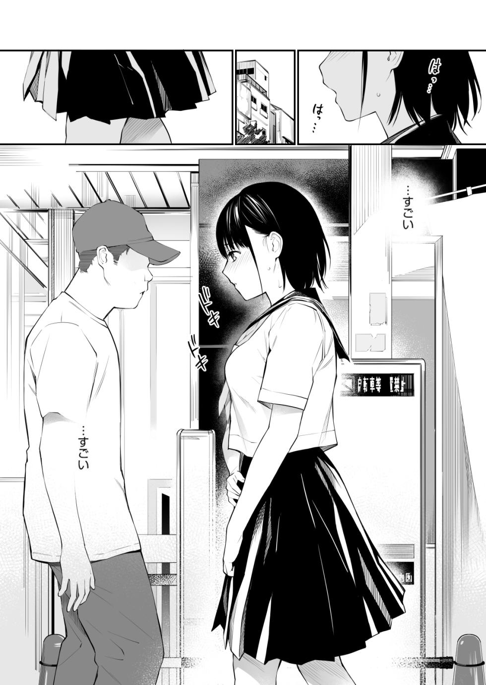 [Team☆Lucky] Ame no Hi wa, Honnori Chikubi [Decensored] [Digital] - Page 15