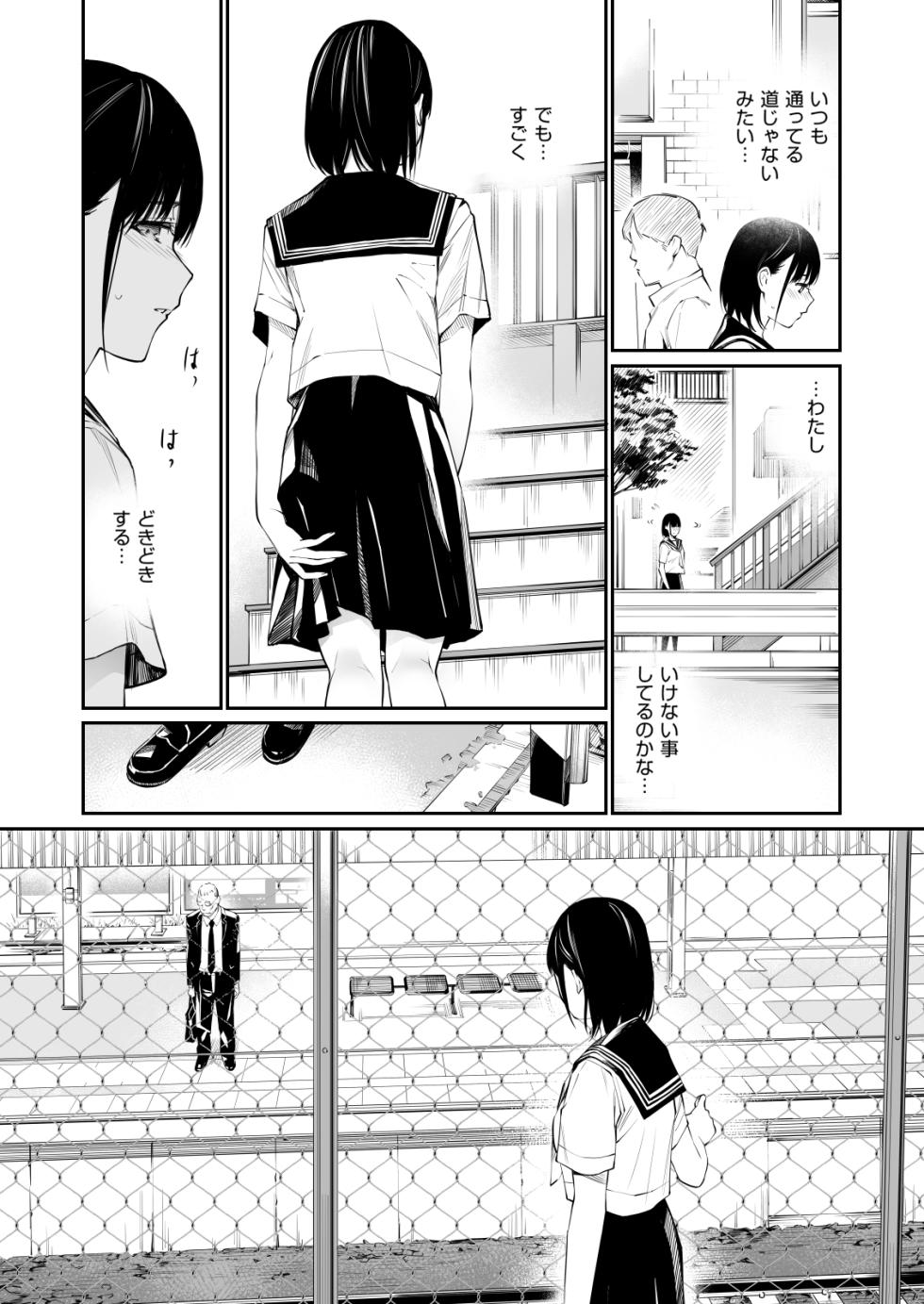 [Team☆Lucky] Ame no Hi wa, Honnori Chikubi [Decensored] [Digital] - Page 16