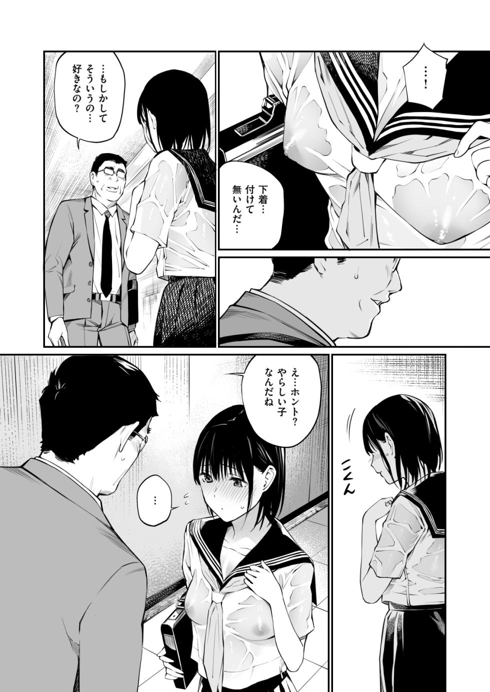 [Team☆Lucky] Ame no Hi wa, Honnori Chikubi [Decensored] [Digital] - Page 31