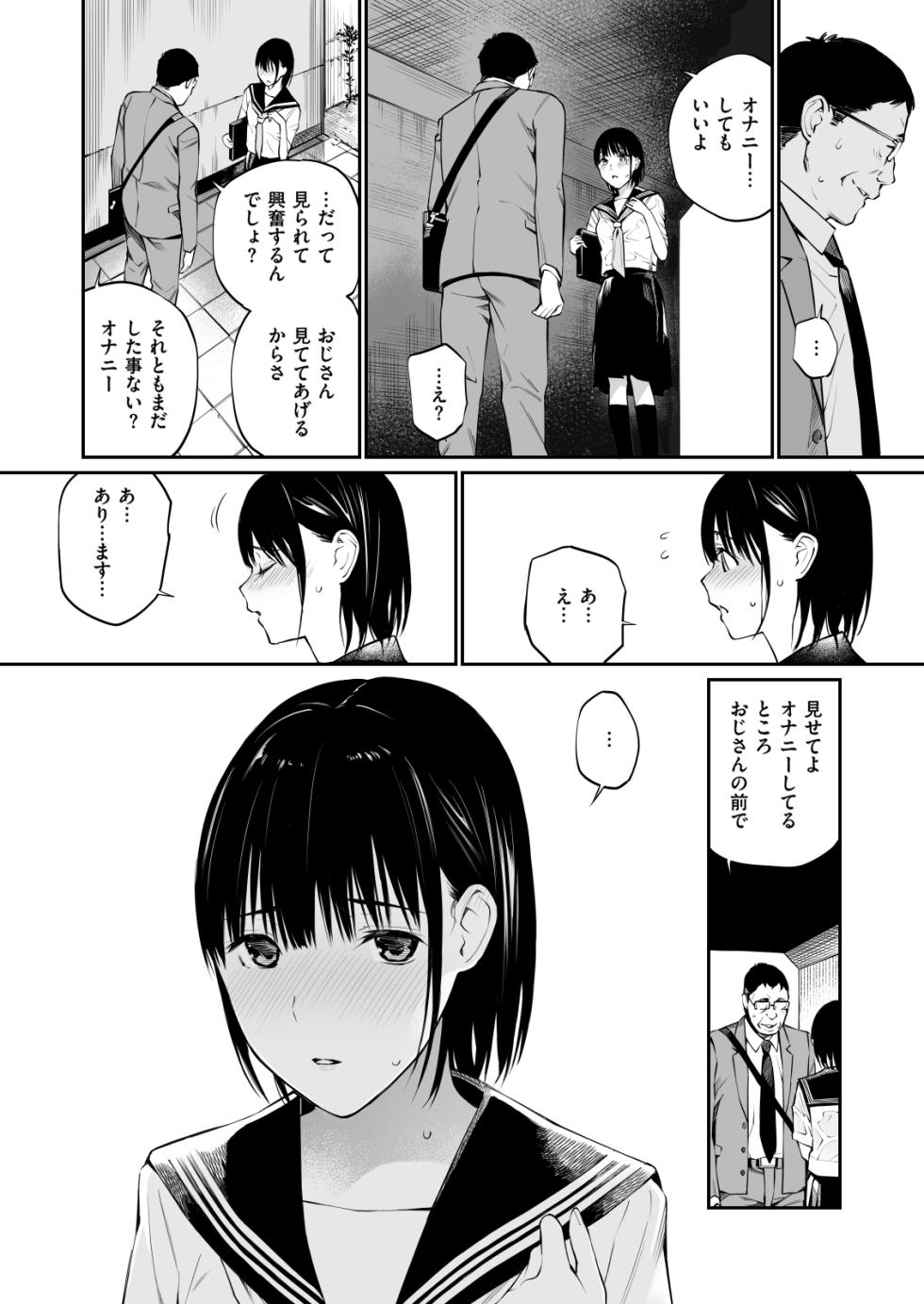[Team☆Lucky] Ame no Hi wa, Honnori Chikubi [Decensored] [Digital] - Page 32