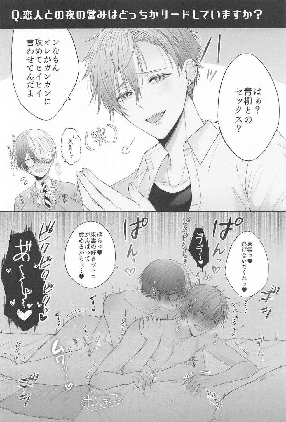 (Protean Sound4) [Yu Ringo (Goichi Ichigo)] TouAki no Seiheki o Matome Yatsu (Project Sekai) - Page 5
