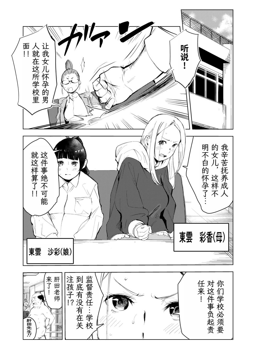 [Mokkorihan] 40-sai no Mahoutsukai 3 [Chinese] [TK个人翻译] - Page 9