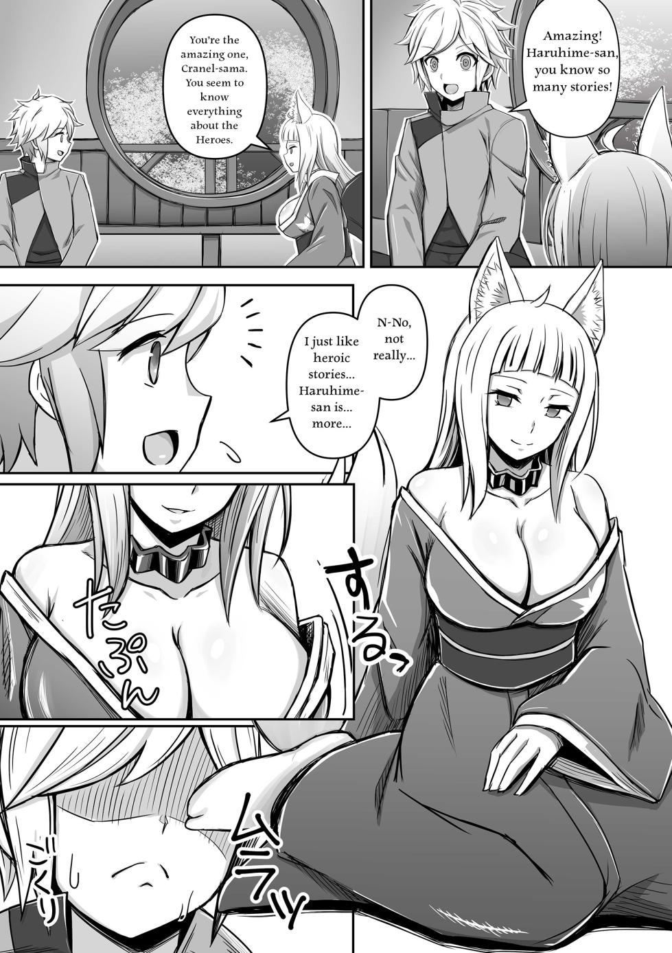 [Bareisho Tarou] Haruhime's Night Service For Bell (Dungeon ni Deai o Motomeru no wa Machigatteiru Darou ka) [English] - Page 1