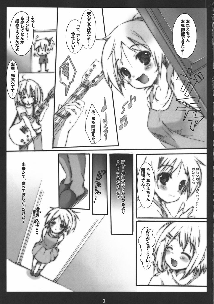 (C78) [Aomidoro (Yuunagi Sesina)] Giita Gitta ni shite yanyo (K-ON!) - Page 2