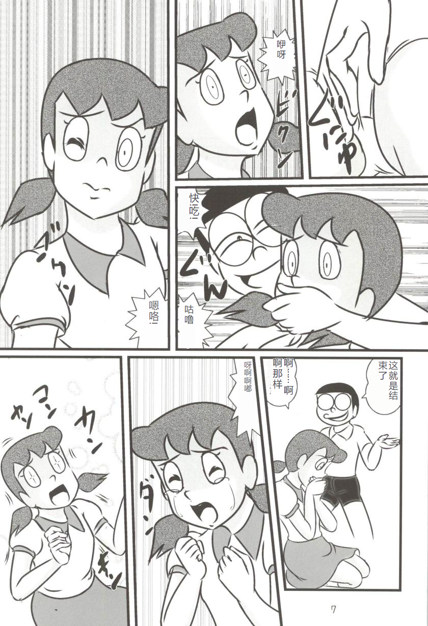 (C83) [Izumiya (Teshigotoya Yoshibee)] F19 (Doraemon) [Chinese] - Page 7