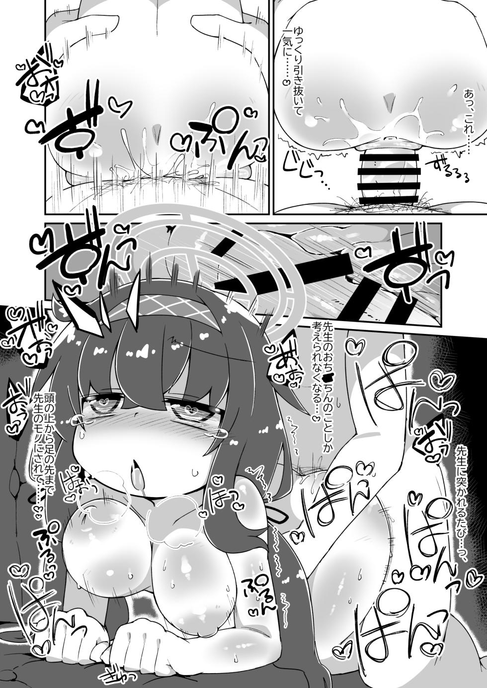 [Katamari Dragon] Ui Ecchi Manga (Blue Archive) - Page 4