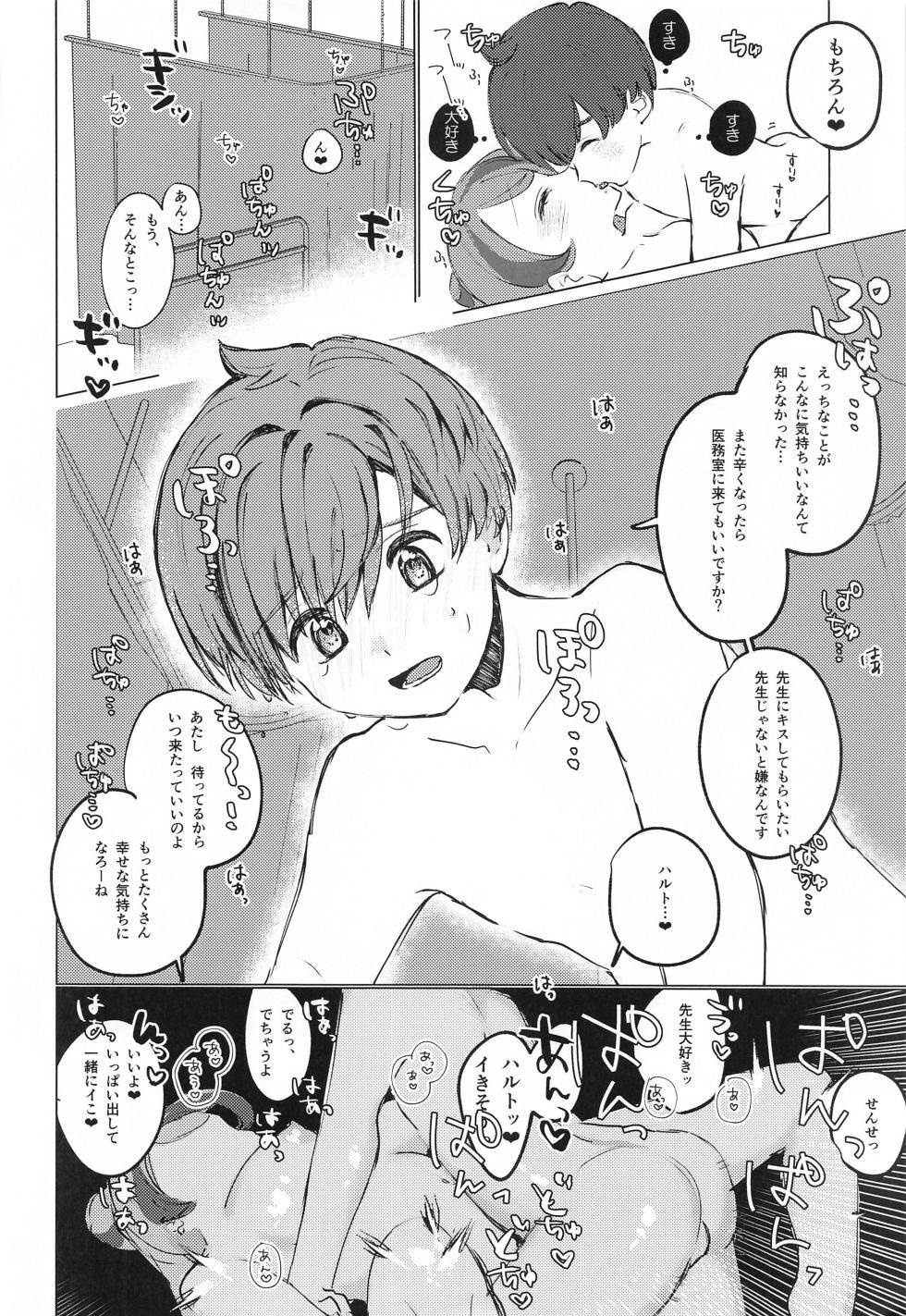 (C102)  [Happy Shop (Miya)] Hakui no Tenshi  wa Akumateki!? (Pokémon Scarlet and Violet) - Page 9