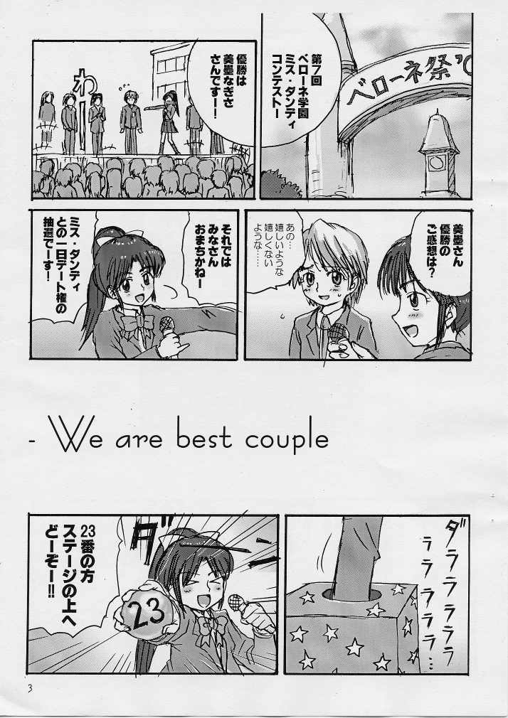 [ProjectGS (Mizuno Haruyoshi)] PEROCUE (Pretty Cure) - Page 2