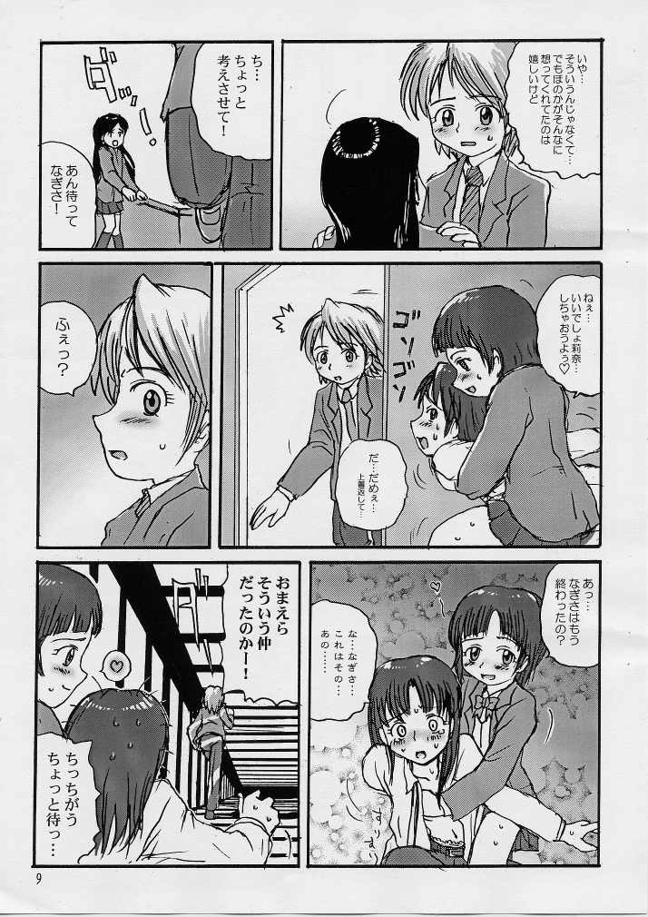 [ProjectGS (Mizuno Haruyoshi)] PEROCUE (Pretty Cure) - Page 8