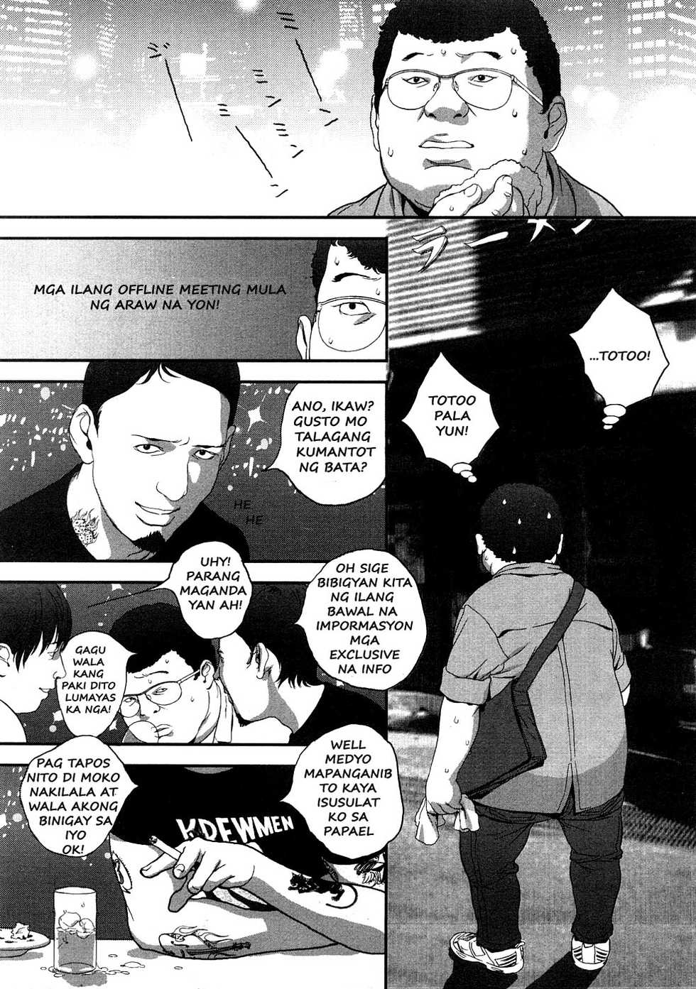 [Boku] Planetarium (COMIC PLUM 2009-02) [Tagalog] [Universal EK-EK] - Page 1
