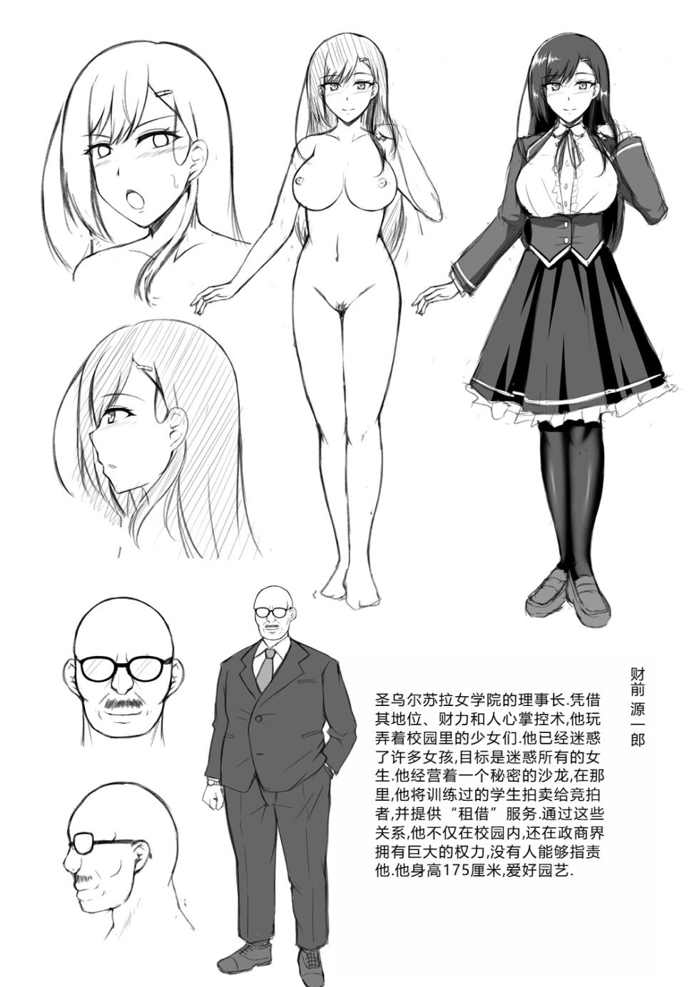 [Toono Suika] Mukunaru Hana ga Mebuku Toki [Chinese] [Digital] - Page 30