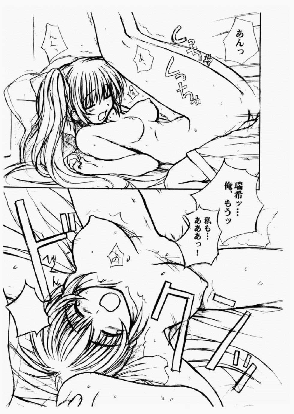 (C56) [Fountain's Square (Hagiya Masakage)] Izumi No Hiroba (Various) - Page 9