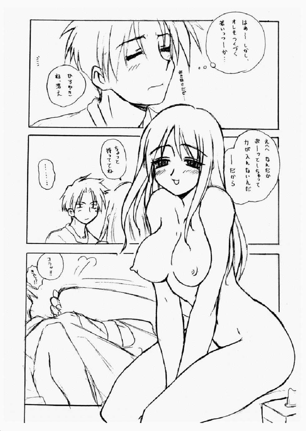 (C56) [Fountain's Square (Hagiya Masakage)] Izumi No Hiroba (Various) - Page 21