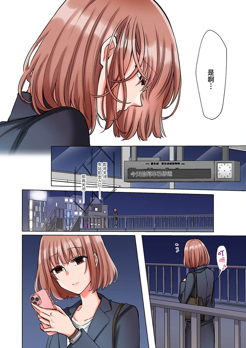 [Yo hi] gokudokun o hirottara ~ amayakasa rete, ika sa re tsukusu ongaeshi ~(furukara) | 捡到黑道君~被他宠爱、弄到高潮以示报恩~（全彩） 1-5 [Chinese] [莉赛特汉化组] - Page 4