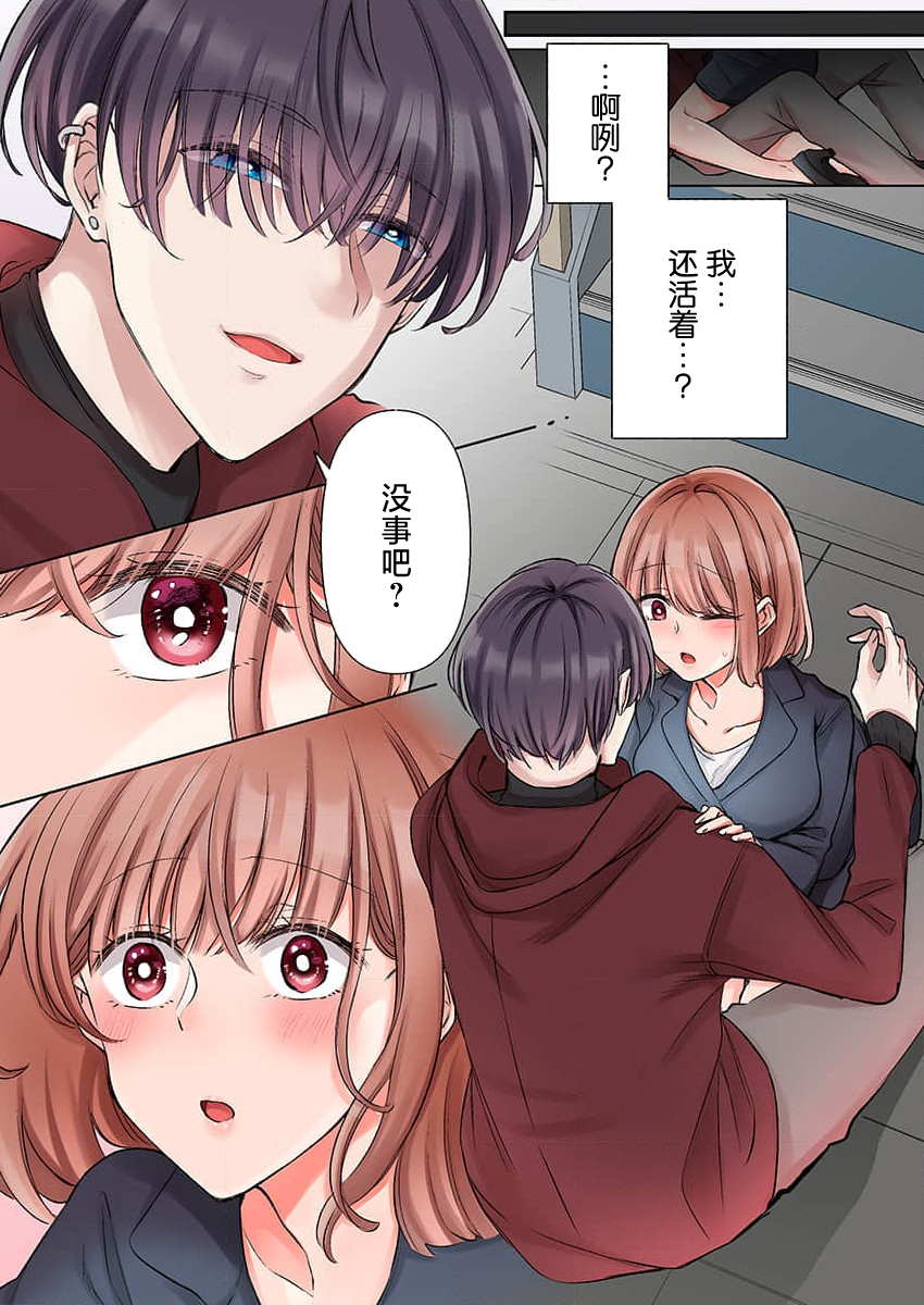 [Yo hi] gokudokun o hirottara ~ amayakasa rete, ika sa re tsukusu ongaeshi ~(furukara) | 捡到黑道君~被他宠爱、弄到高潮以示报恩~（全彩） 1-5 [Chinese] [莉赛特汉化组] - Page 6