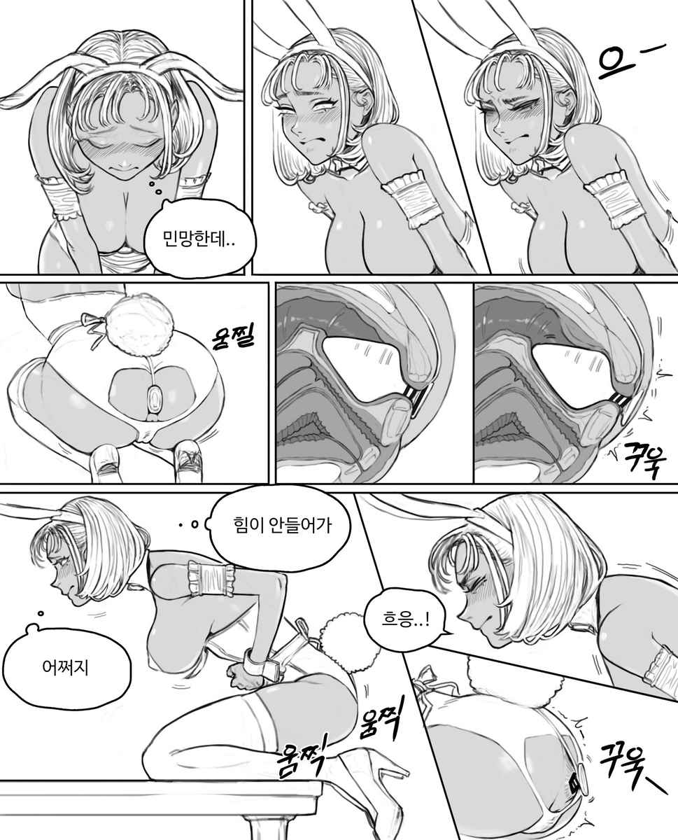 Rabi23-2 라비 [joedongsook] - Page 6