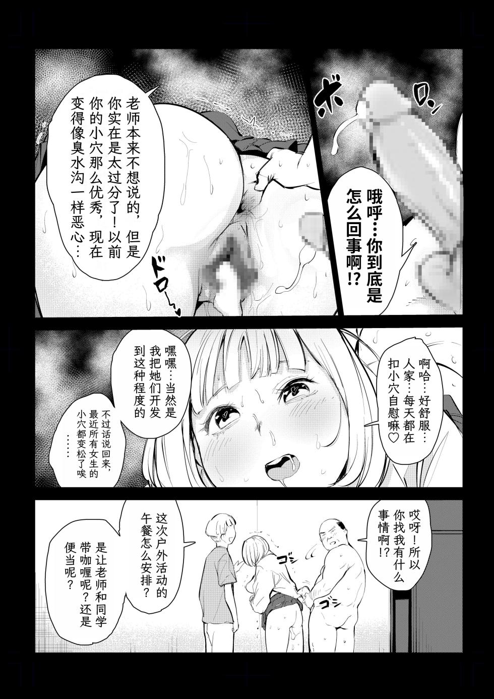 [Mokkorihan] 40-sai no Mahoutsukai 4  [Chinese] [TK个人翻译] - Page 8