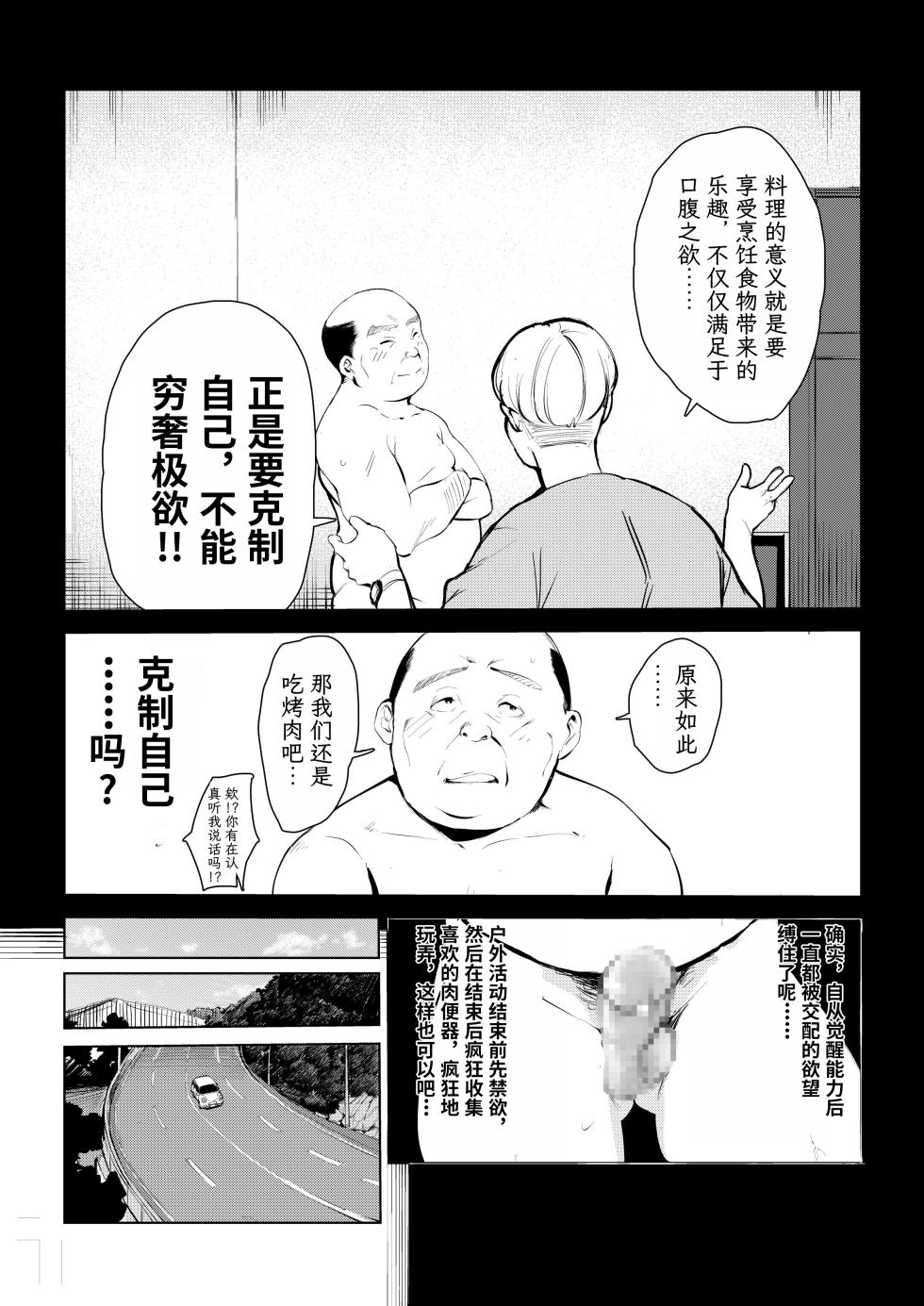 [Mokkorihan] 40-sai no Mahoutsukai 4  [Chinese] [TK个人翻译] - Page 10