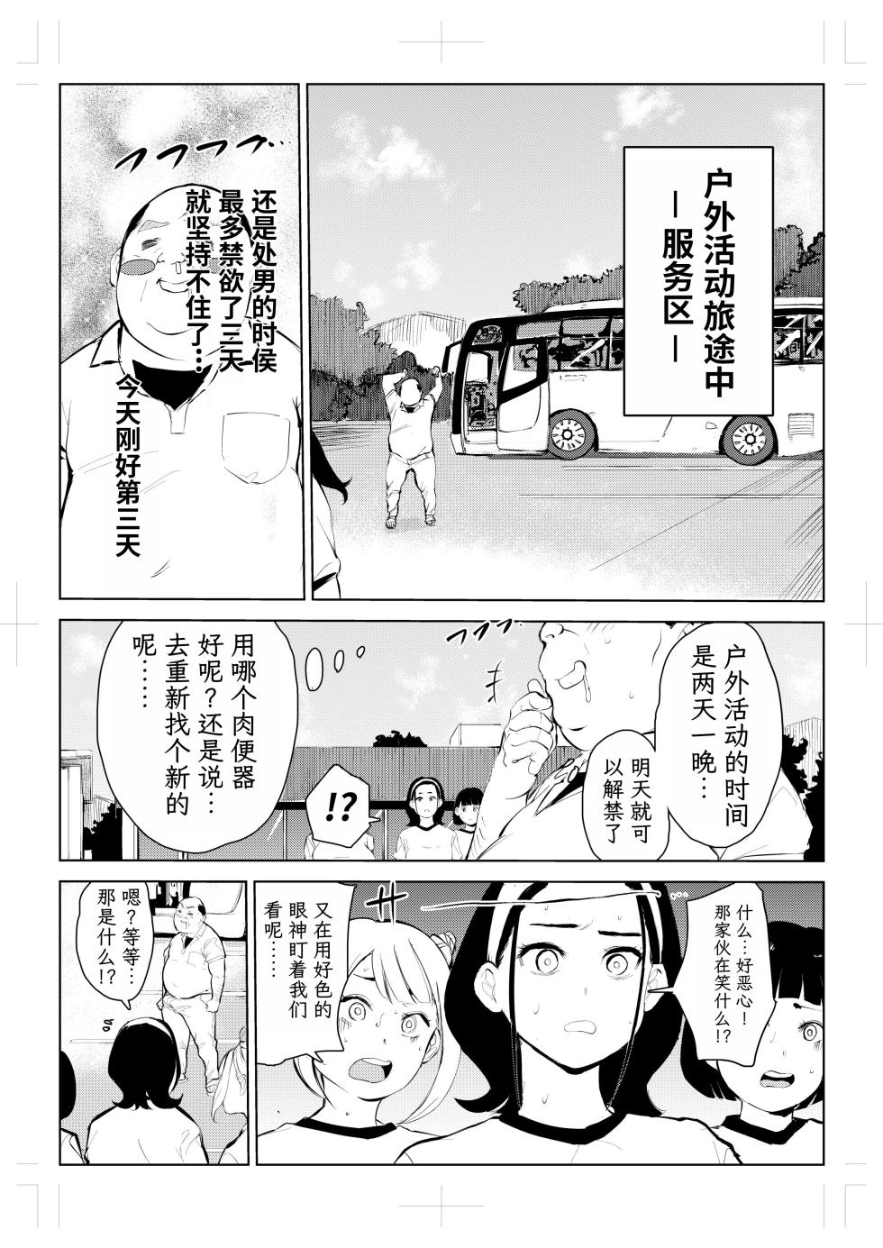 [Mokkorihan] 40-sai no Mahoutsukai 4  [Chinese] [TK个人翻译] - Page 11
