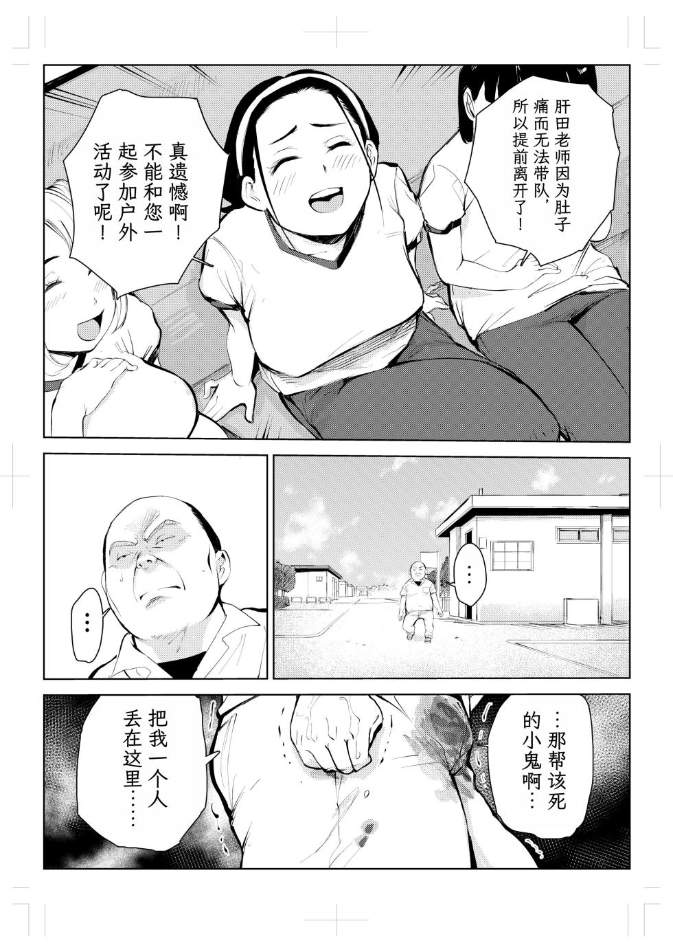 [Mokkorihan] 40-sai no Mahoutsukai 4  [Chinese] [TK个人翻译] - Page 15