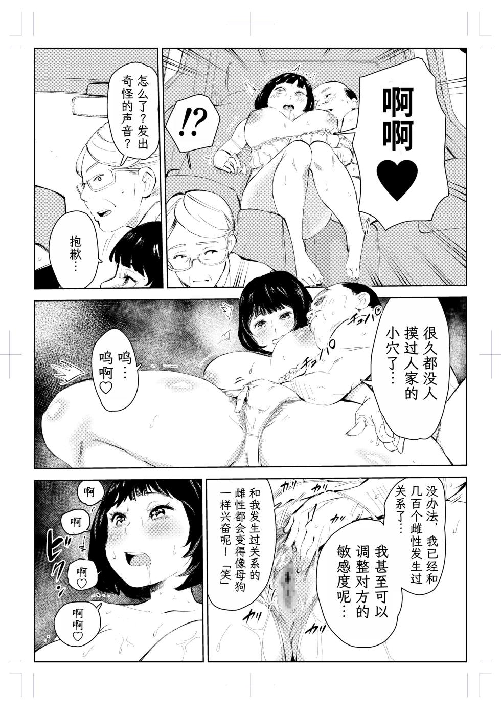 [Mokkorihan] 40-sai no Mahoutsukai 4  [Chinese] [TK个人翻译] - Page 21
