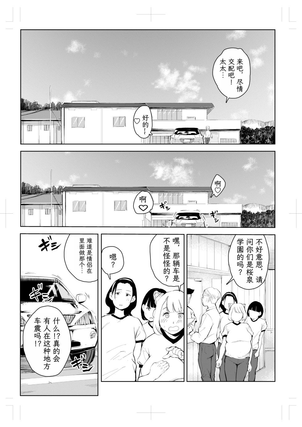 [Mokkorihan] 40-sai no Mahoutsukai 4  [Chinese] [TK个人翻译] - Page 25