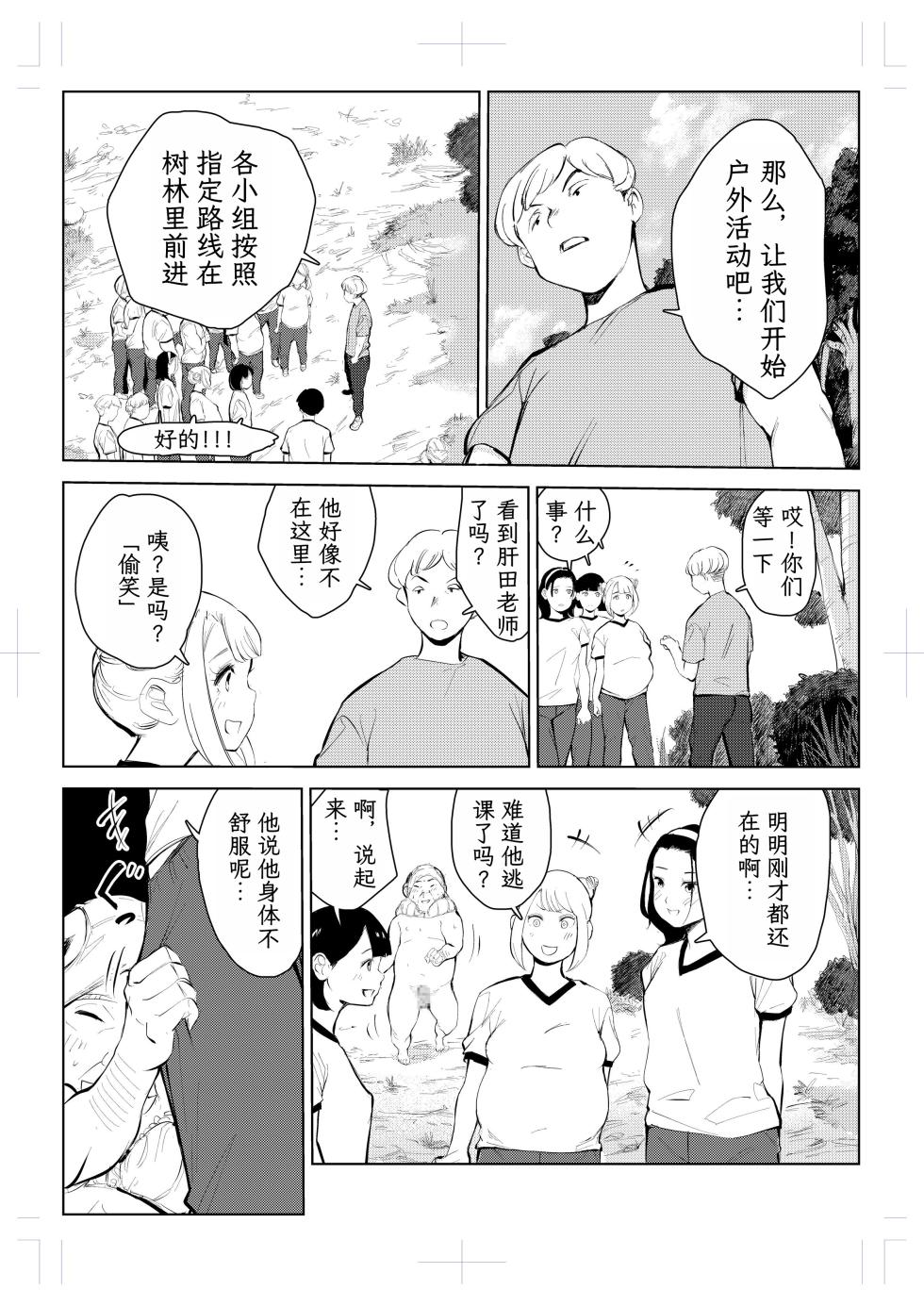 [Mokkorihan] 40-sai no Mahoutsukai 4  [Chinese] [TK个人翻译] - Page 29