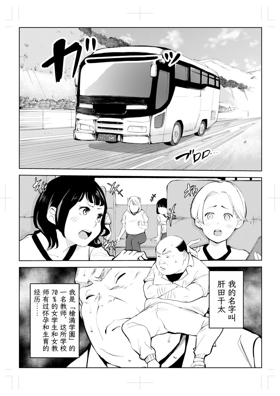 [Mokkorihan] 40-sai no Mahoutsukai 4  [Chinese] [TK个人翻译] - Page 3