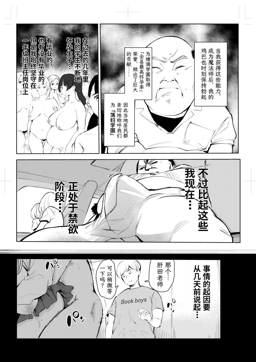[Mokkorihan] 40-sai no Mahoutsukai 4  [Chinese] [TK个人翻译] - Page 5