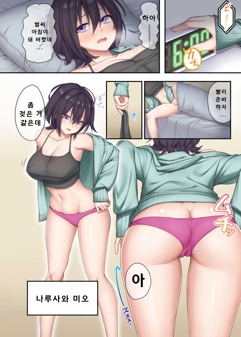 [Yamanashi Musume. (Shien)] Kateikyoushi to Shite Isourou shita Hazu ga, Eroi Gal-tachi to Sex Bakari Shiteimasu. 2 | 가정교사로써 더부살이할랬더니, 음란한 갸루들과 섹스만 계속 하고 있습니다 2 [Korean] - Page 38