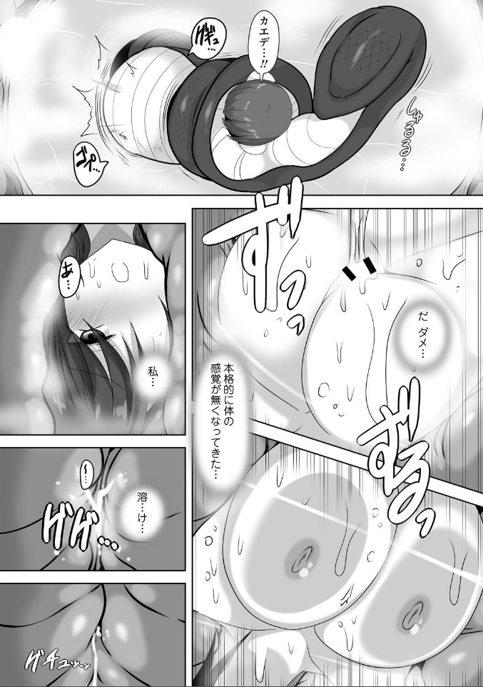 [Taku] Hitogui Daija ga Sumu Tokoro (COMIC Necrosis Vol. 18) - Page 9