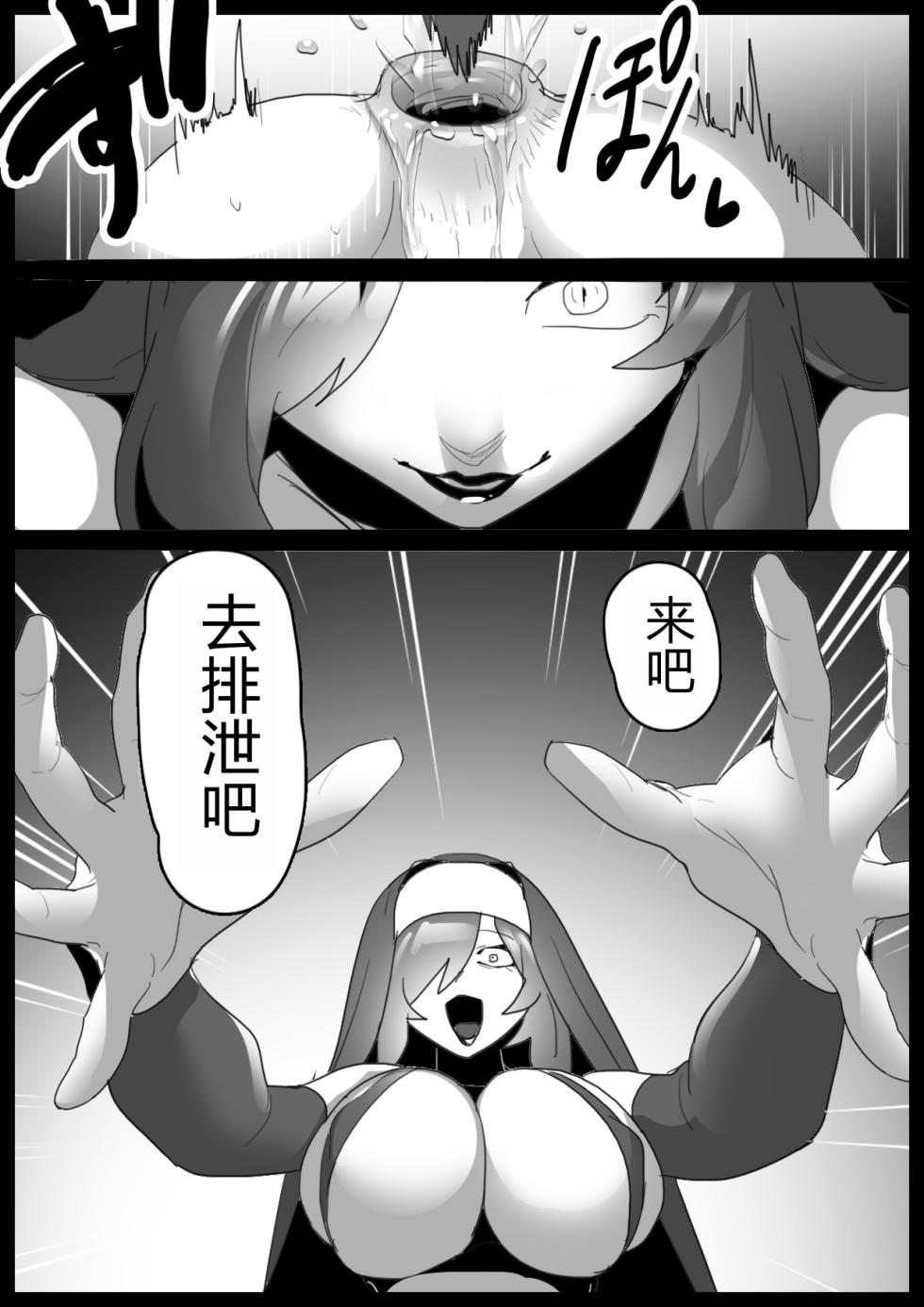 [WakanuMan (Toppogi)] mahō senshi, kabe shiri de shibo sei sareta ue, jinkaku haisetsusaserareru hanashi [Chinese] - Page 22