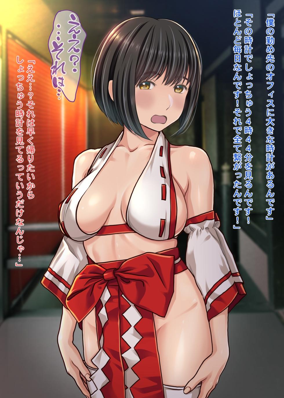 [Sage (Ryunnu)] Ero Miko Haraiya Hanjouki Hinkon Jinja o Sukuu!? Hounyuu Doji Miko Kaiun Nakadashi Jorei Sex! - Page 14