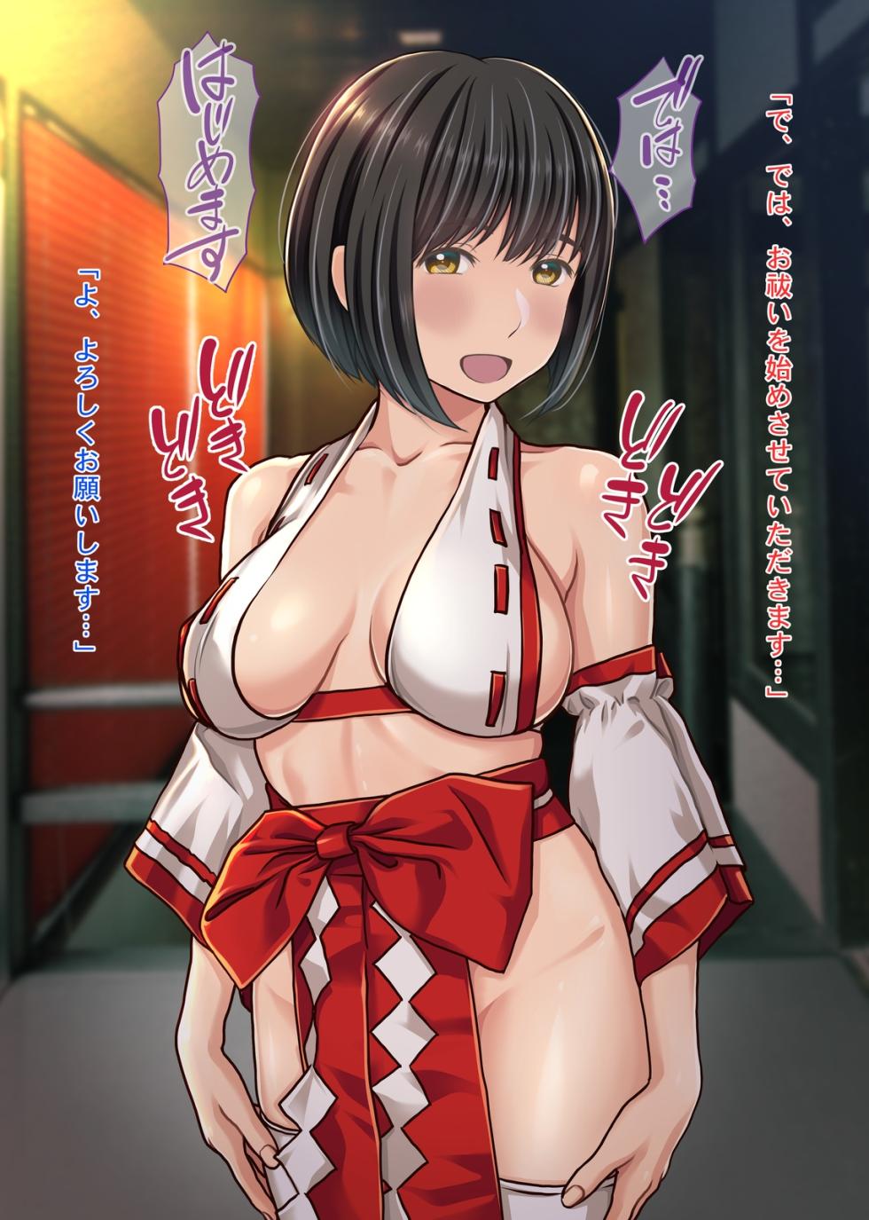 [Sage (Ryunnu)] Ero Miko Haraiya Hanjouki Hinkon Jinja o Sukuu!? Hounyuu Doji Miko Kaiun Nakadashi Jorei Sex! - Page 18