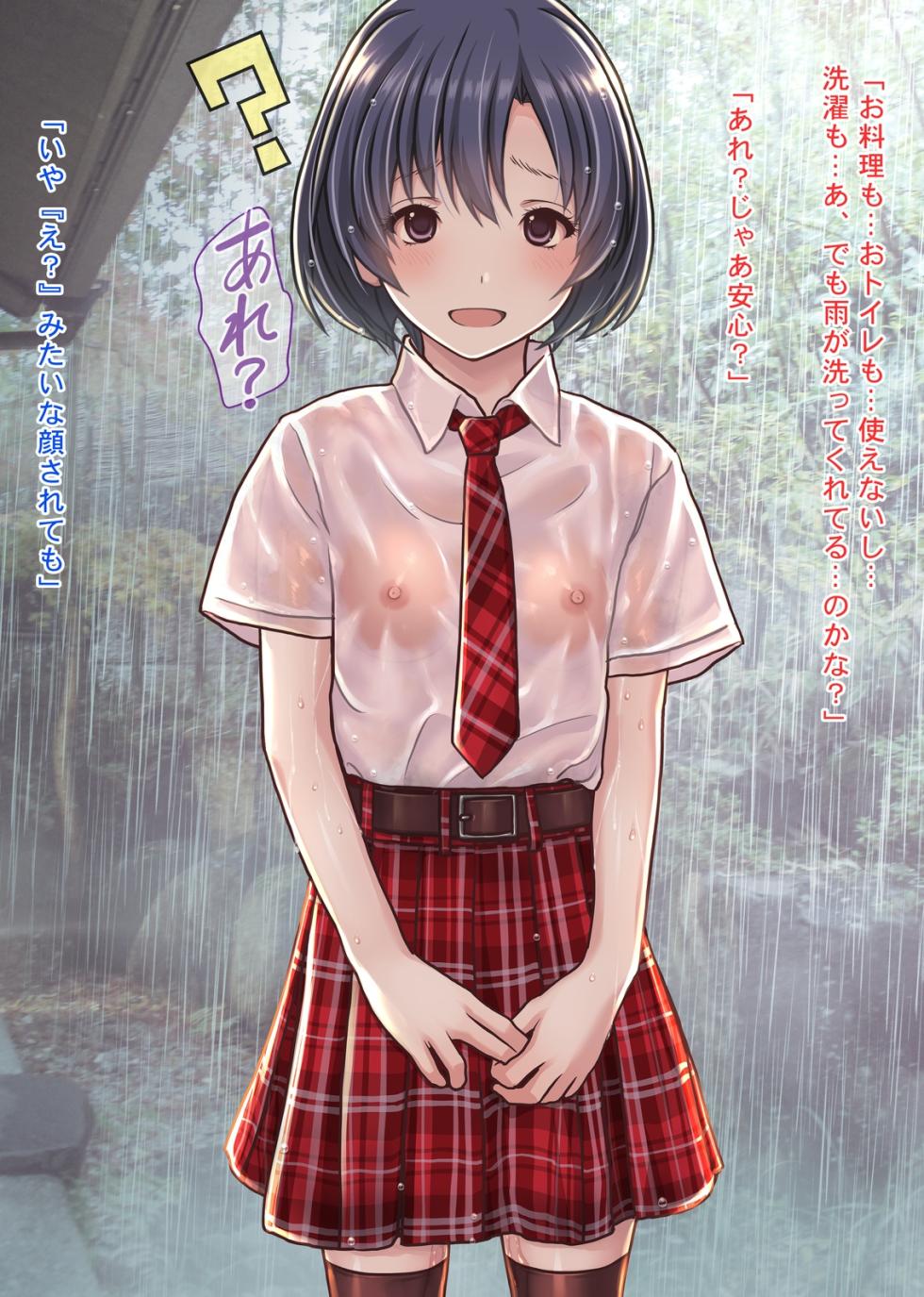 [Sage (Ryunnu)] Amayadori no Enkou Hinkon Nuresuke JK o Katte Gachihame Koubi Shimakutta Ryman no Natsu - Page 10