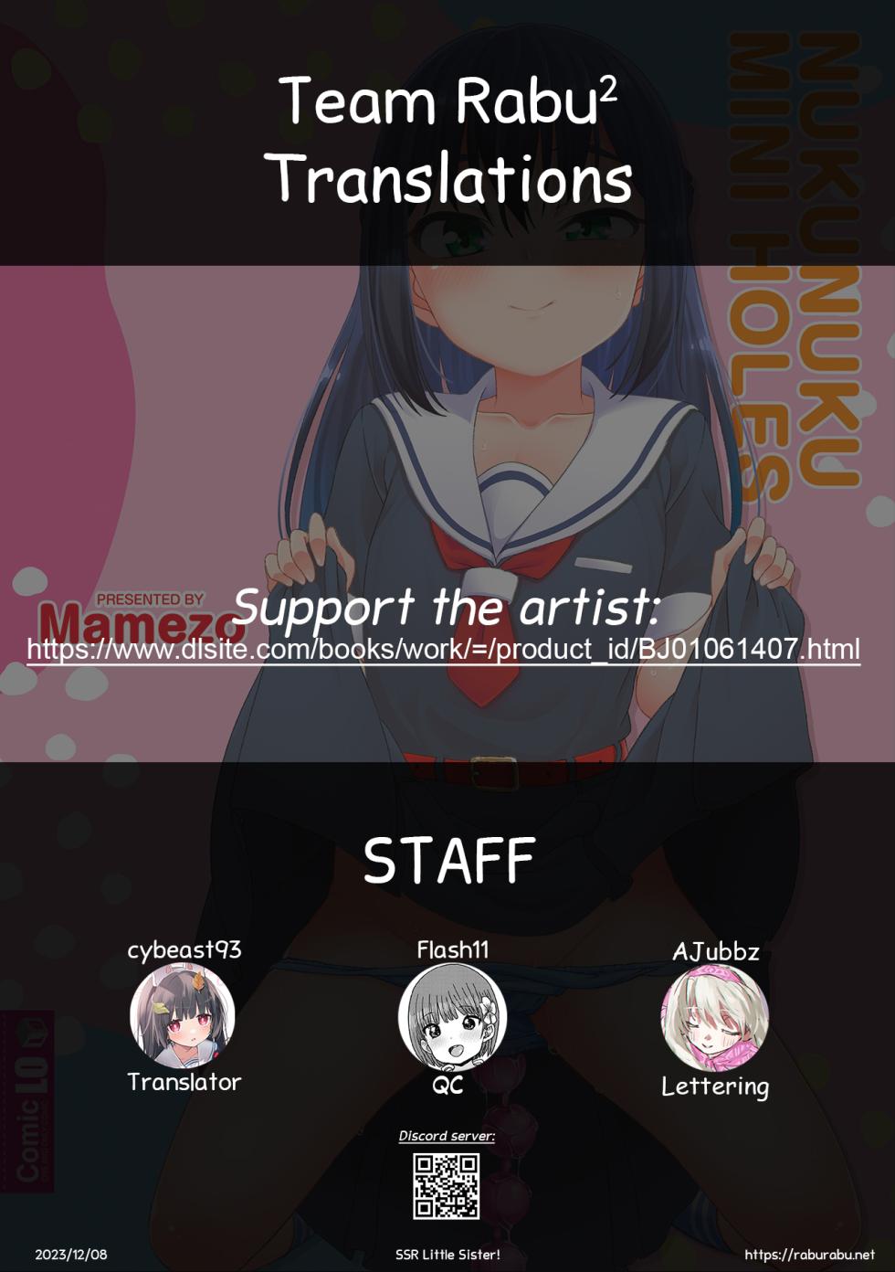 [Mamezou] SSR Imouto | SSR Little Sister (Nukunuku Mini Holes) [English] [Team Rabu2] [Decensored] [Digital] - Page 25