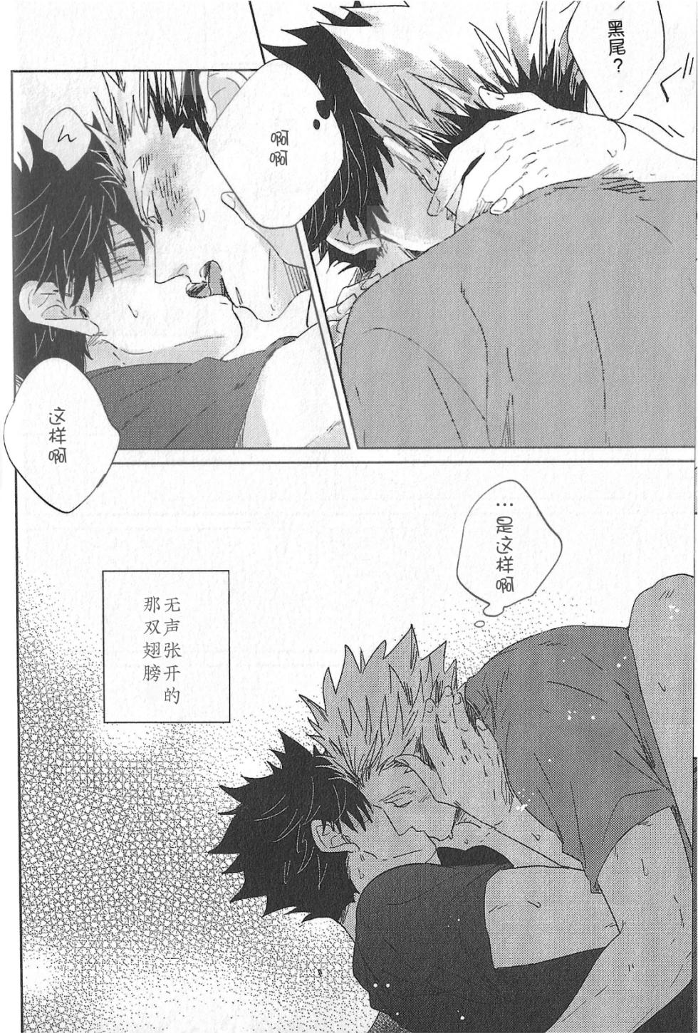 (RTS!! 5) [Takamachi (Zenra)] Kyokugen Kouchi no Kemono Zenpen | 极境的野兽 前篇 (Haikyuu!!) [Chinese] - Page 5