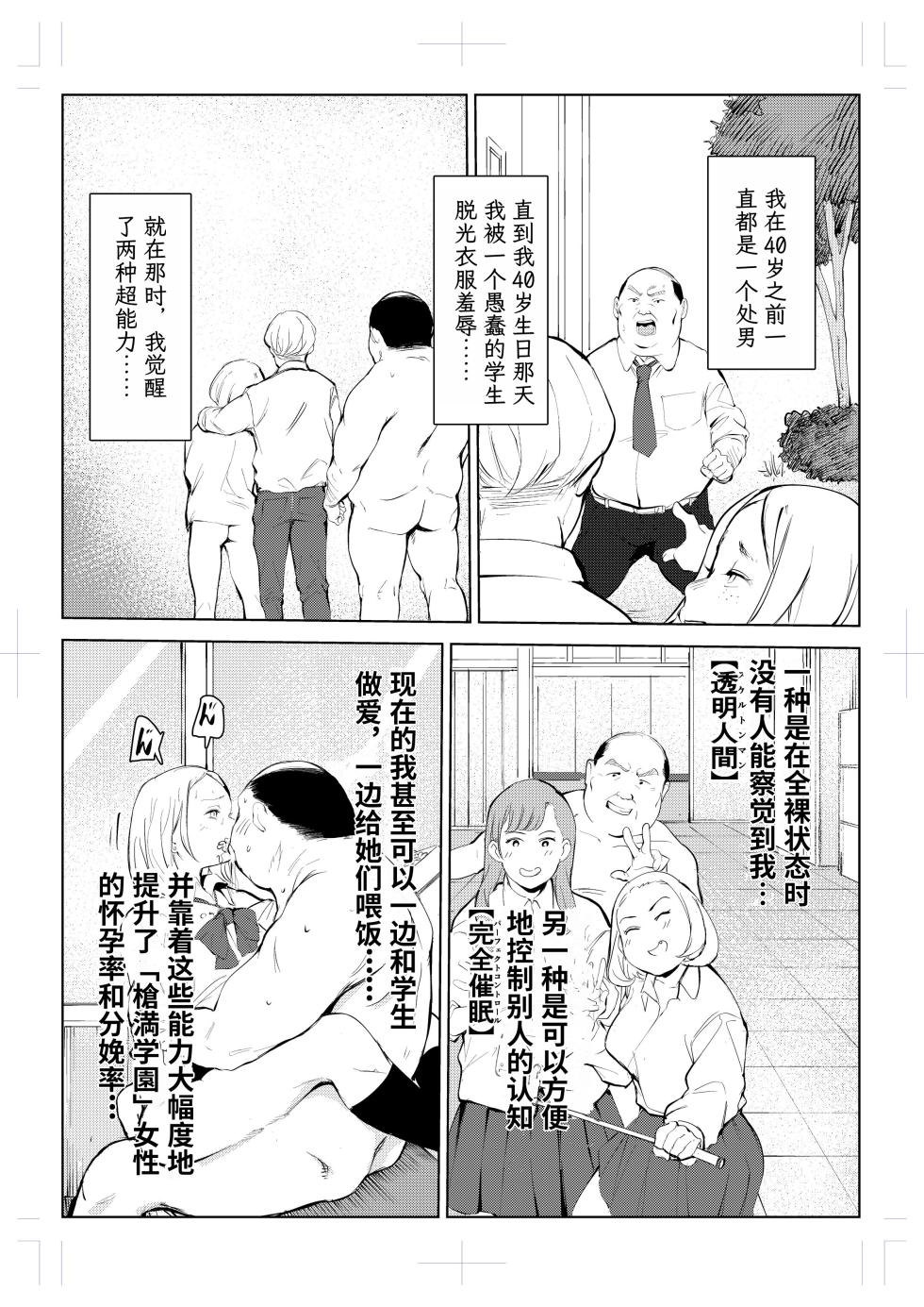 [Mokkorihan] 40-sai no Mahoutsukai 4 [Chinese] [TK个人翻译] [Digital] - Page 4
