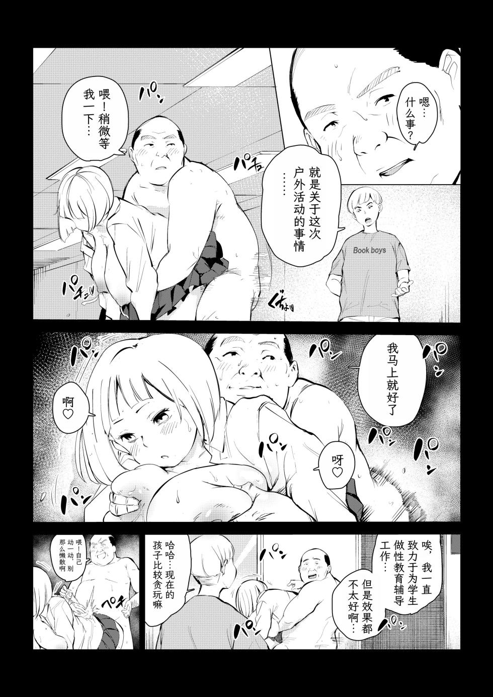 [Mokkorihan] 40-sai no Mahoutsukai 4 [Chinese] [TK个人翻译] [Digital] - Page 6