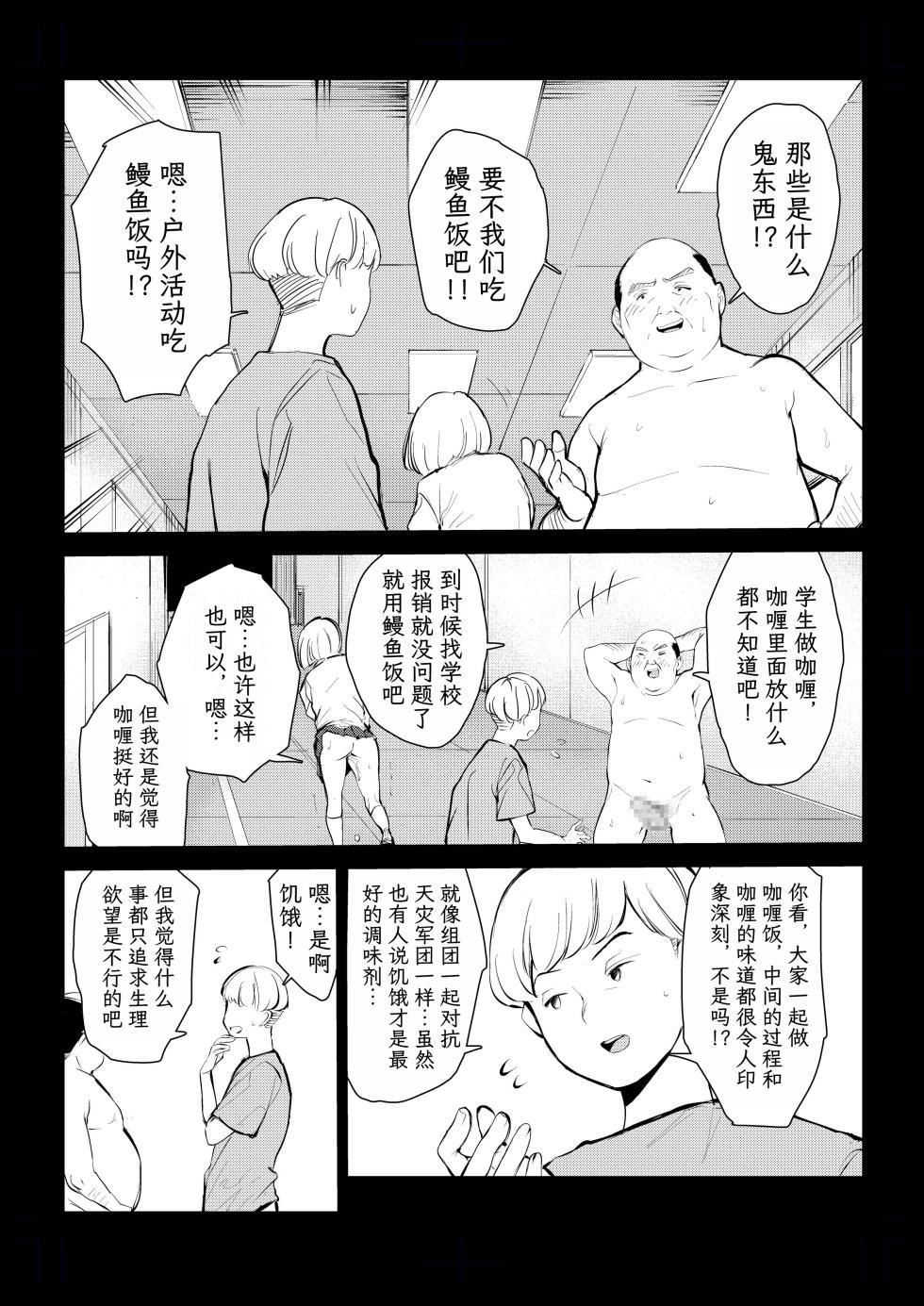 [Mokkorihan] 40-sai no Mahoutsukai 4 [Chinese] [TK个人翻译] [Digital] - Page 9